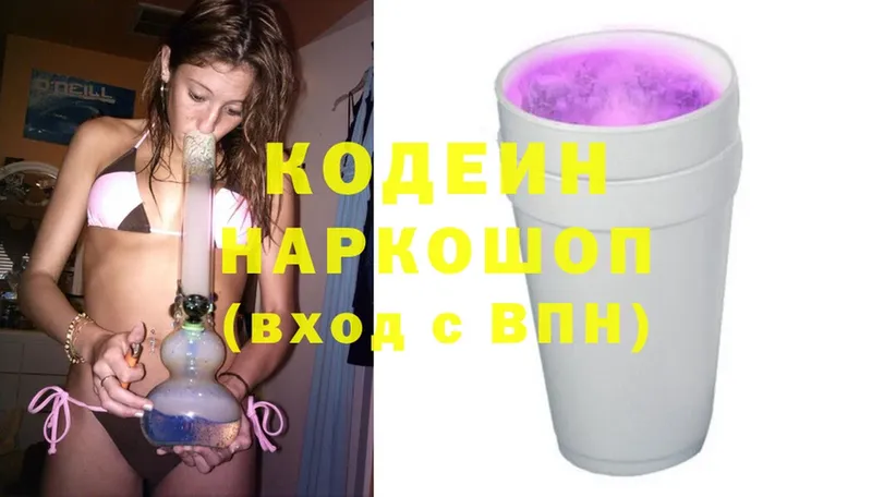 Codein Purple Drank  Калининск 