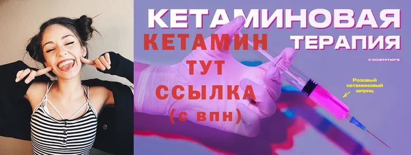 мега зеркало  где продают   Калининск  Кетамин ketamine 